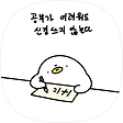 아...그 뭐였더라.., 블로그 홈
