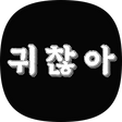 나태한 블로그, 블로그 홈