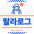 여행, 이슈, 생활정보 소통하는 공간, 블로그 홈