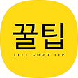 꿀팁 모르면 손해, 블로그 홈