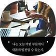 크라운의 자기계발, 블로그 홈
