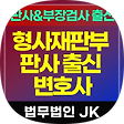법무법인 JK, 블로그 홈
