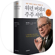 피셔의 주식을 그레이엄의 가격에 사라, 블로그 홈