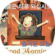 지구촌이여 영원하라, 블로그 홈