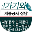 신가기와 지붕공사, 블로그 홈