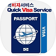 여행과 비자, 블로그 홈