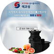 음식물분쇄처리기 에코씽, 블로그 홈
