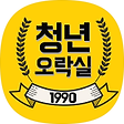 오락실게임 - 청년오락실  무설치 고전게임 무료 오락실, 블로그 홈