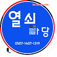 전주열쇠마당, 블로그 홈