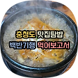 일상의리뷰, 블로그 홈