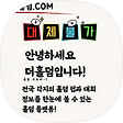 THEHOLDEM, 블로그 홈