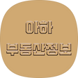 아하 부동산 정보, 블로그 홈