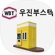 우진부스텍 블로그, 블로그 홈