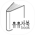 미치거나 혹은 미쳤거나, 블로그 홈