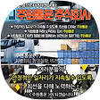 지입회사 [주원통운(주)], 블로그 홈