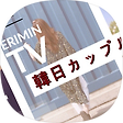 ERIMIN BLOG, 블로그 홈