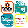 티스테이션수색로점, 블로그 홈