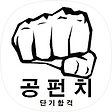 공무원뿌시기공펀치!, 블로그 홈