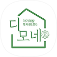 방구석 디모네의 tistory 블로그, 블로그 홈