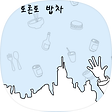 Bon-appetit-voyage, 블로그 홈