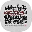 한걸음, 블로그 홈