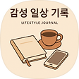 Meowing, 블로그 홈