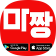 최저가 마사지 어플 마짱, 블로그 홈