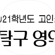 고인물능력시험, 블로그 홈