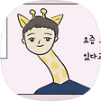 쭈주닉's, 블로그 홈