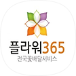 꽃배달서비스 저렴한곳, 블로그 홈