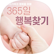 365일 행복찾기, 블로그 홈