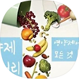 영양제 갤러리, 블로그 홈