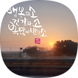 삶을 엮어내는 사람들, 블로그 홈