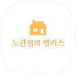 노란집의 앨리스, 블로그 홈