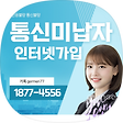 인터넷가입센터, 블로그 홈