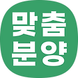 맞춤분양: 청약필수앱, 블로그 홈