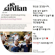 야너건, 블로그 홈