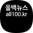 올백뉴스 문화예술교육 신문, 블로그 홈