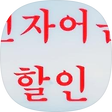 명동 어음할인 달인, 블로그 홈