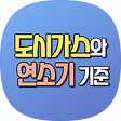도시가스 시설기준, 블로그 홈