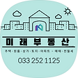 부동산의 정보는 여기에! 부린이부터 부인물까지!, 블로그 홈