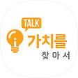 가치를 찾아서, 블로그 홈