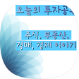 재테크 개미, 블로그 홈
