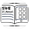 잇뉴얼 (IT_Manual), 블로그 홈