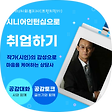 브런치작가의 T_story, 블로그 홈