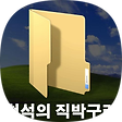 현석의 직박구리, 블로그 홈
