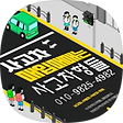 사고차형들(sagochabros.com), 블로그 홈
