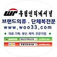 우림인터내셔널, 블로그 홈