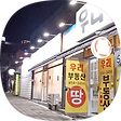 순수,그     아름다운날들!, 블로그 홈