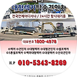 백마대형5톤렉카탁송셀프견인차  1800-4978, 블로그 홈